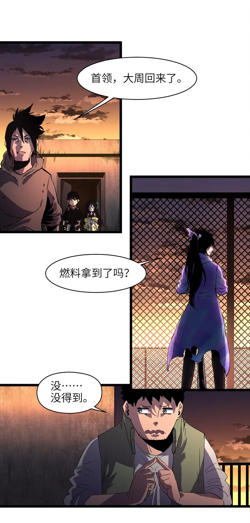007 我们生意人可不一样 第19页