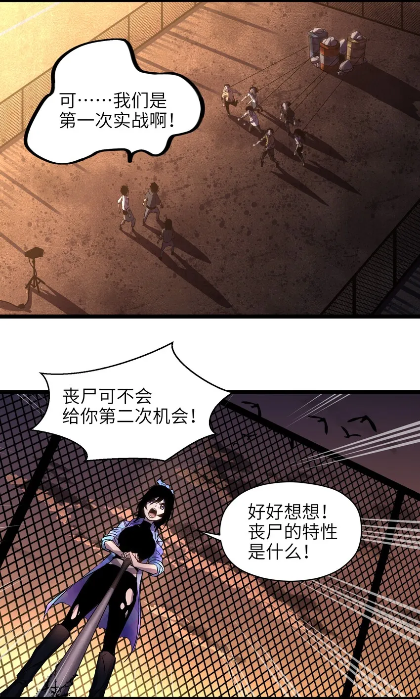 007 我们生意人可不一样 第16页