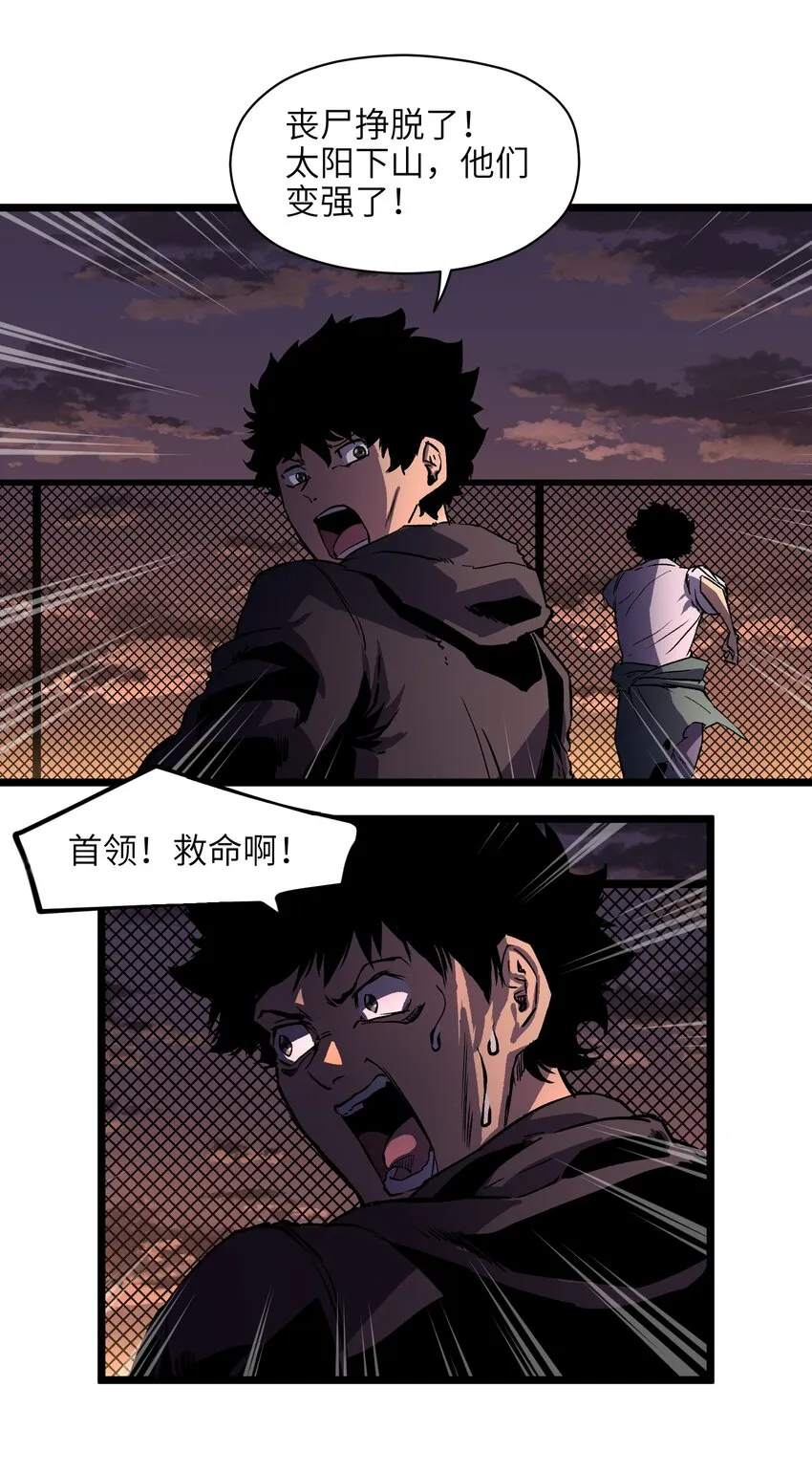 007 我们生意人可不一样 第29页