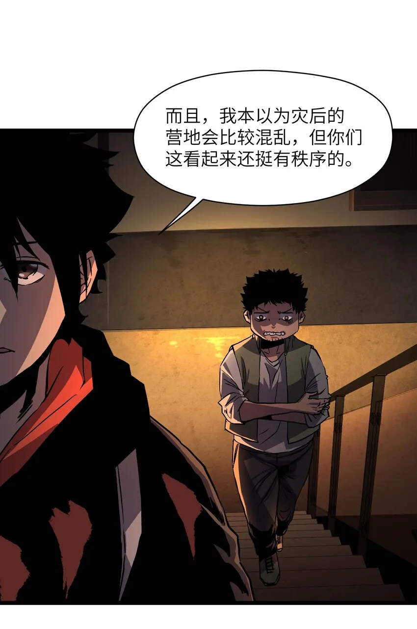 007 我们生意人可不一样 第11页
