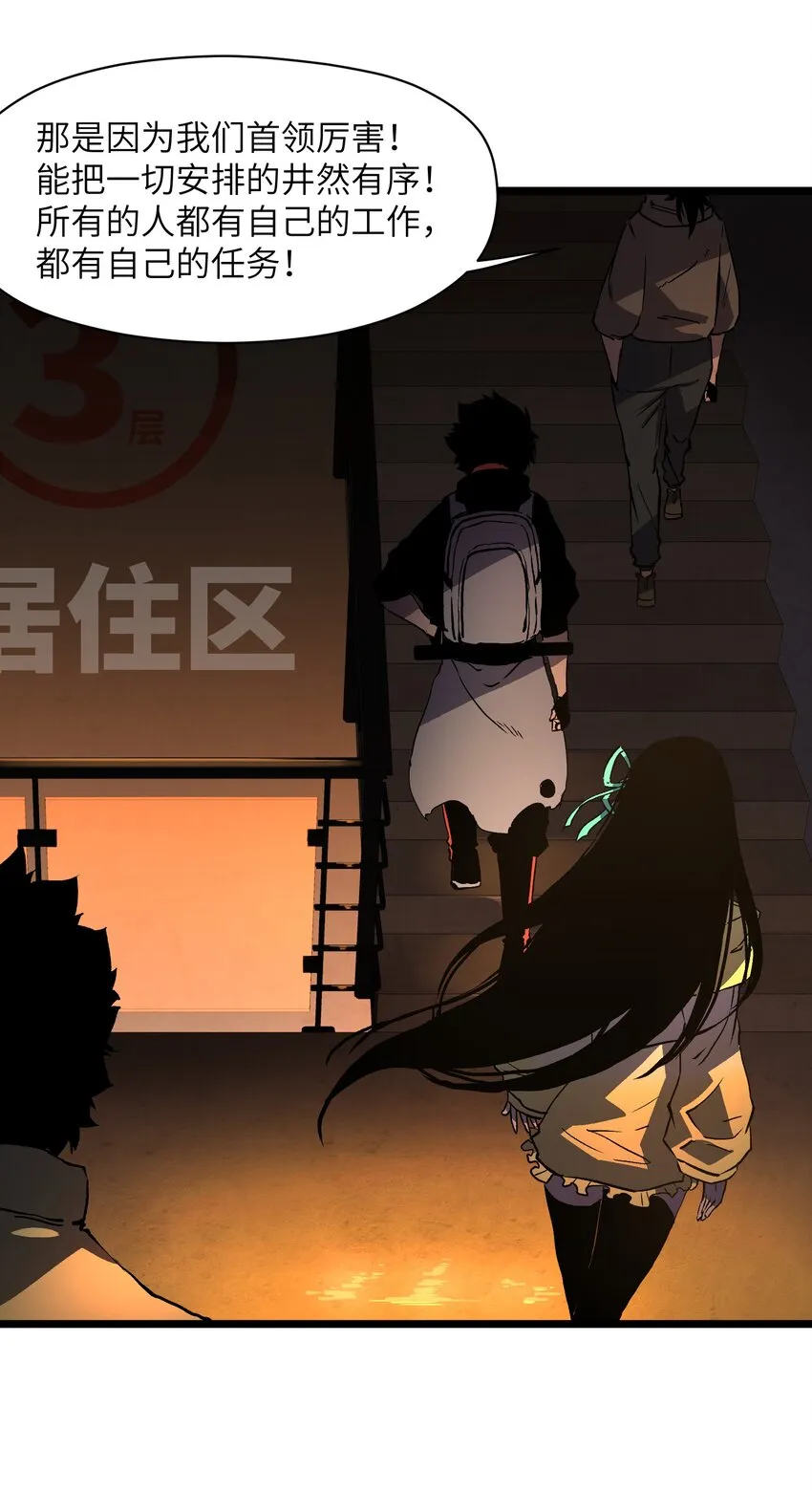 007 我们生意人可不一样 第12页