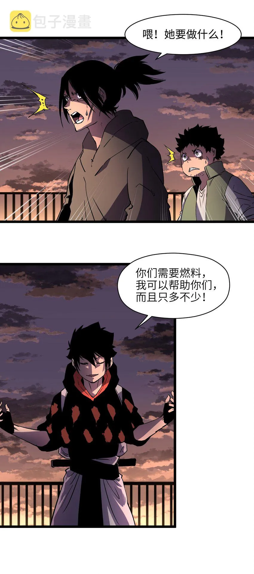 007 我们生意人可不一样 第32页