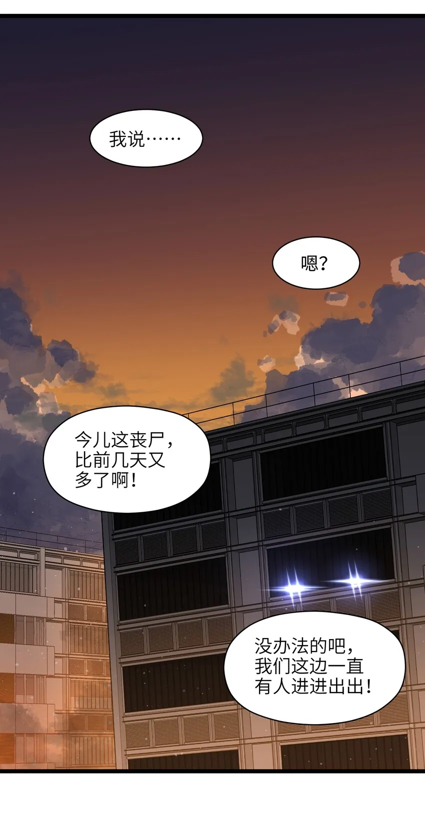 007 我们生意人可不一样 第2页