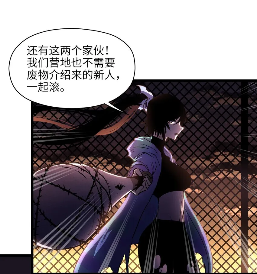 007 我们生意人可不一样 第22页