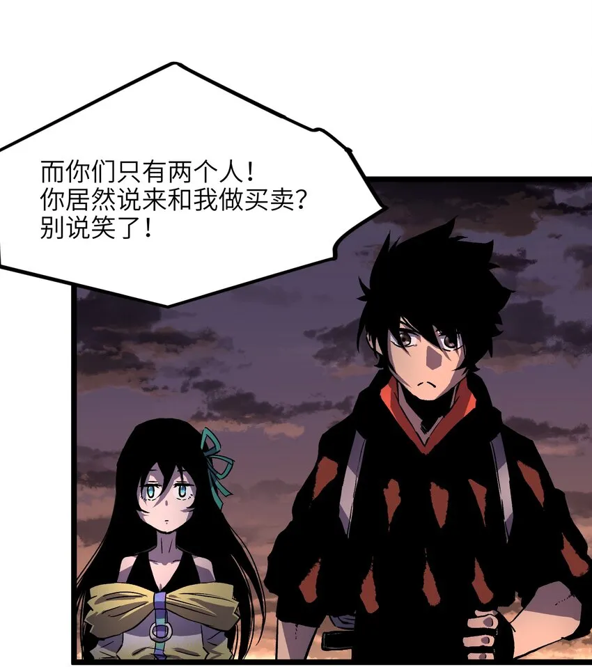 007 我们生意人可不一样 第26页