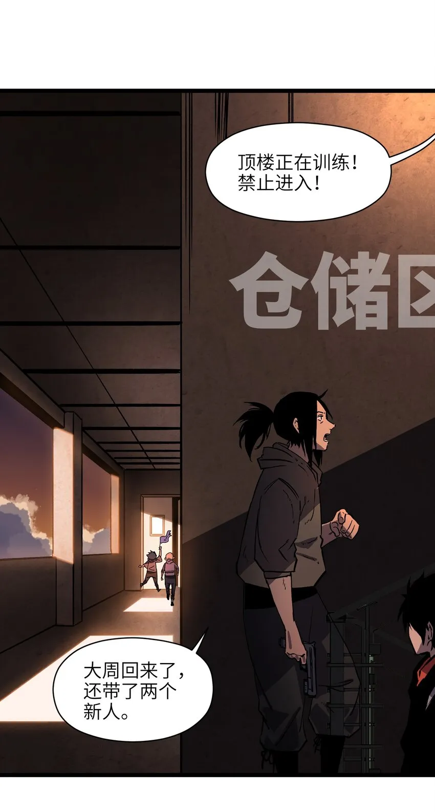 007 我们生意人可不一样 第13页