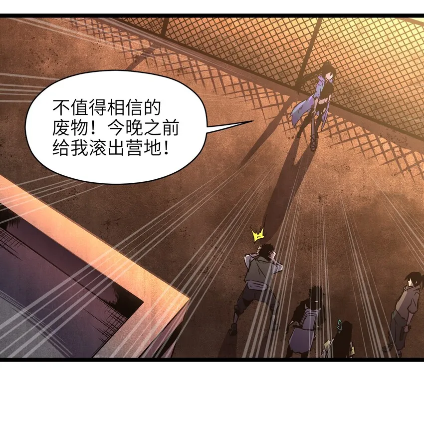 007 我们生意人可不一样 第21页