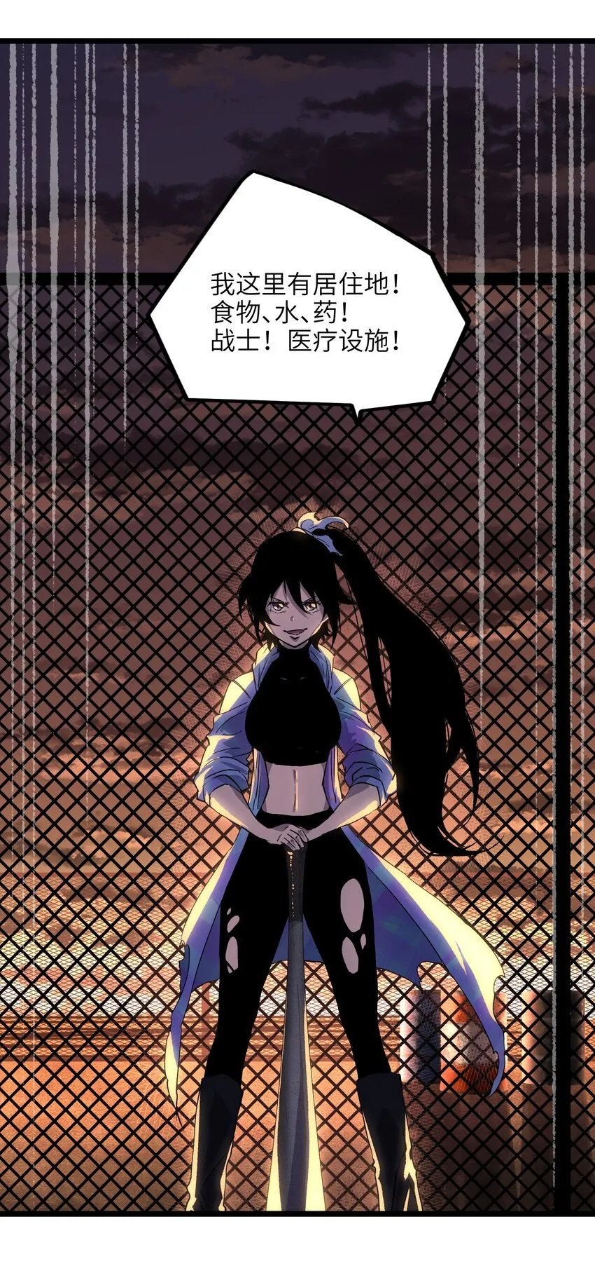 007 我们生意人可不一样 第25页
