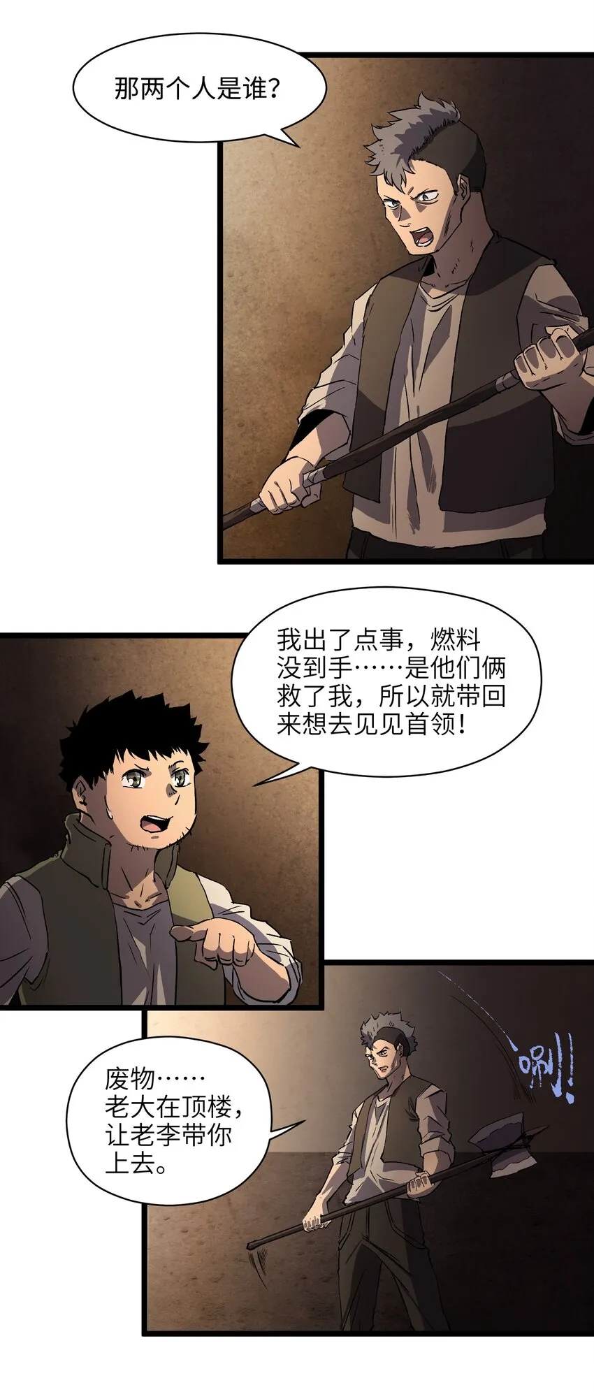 007 我们生意人可不一样 第9页