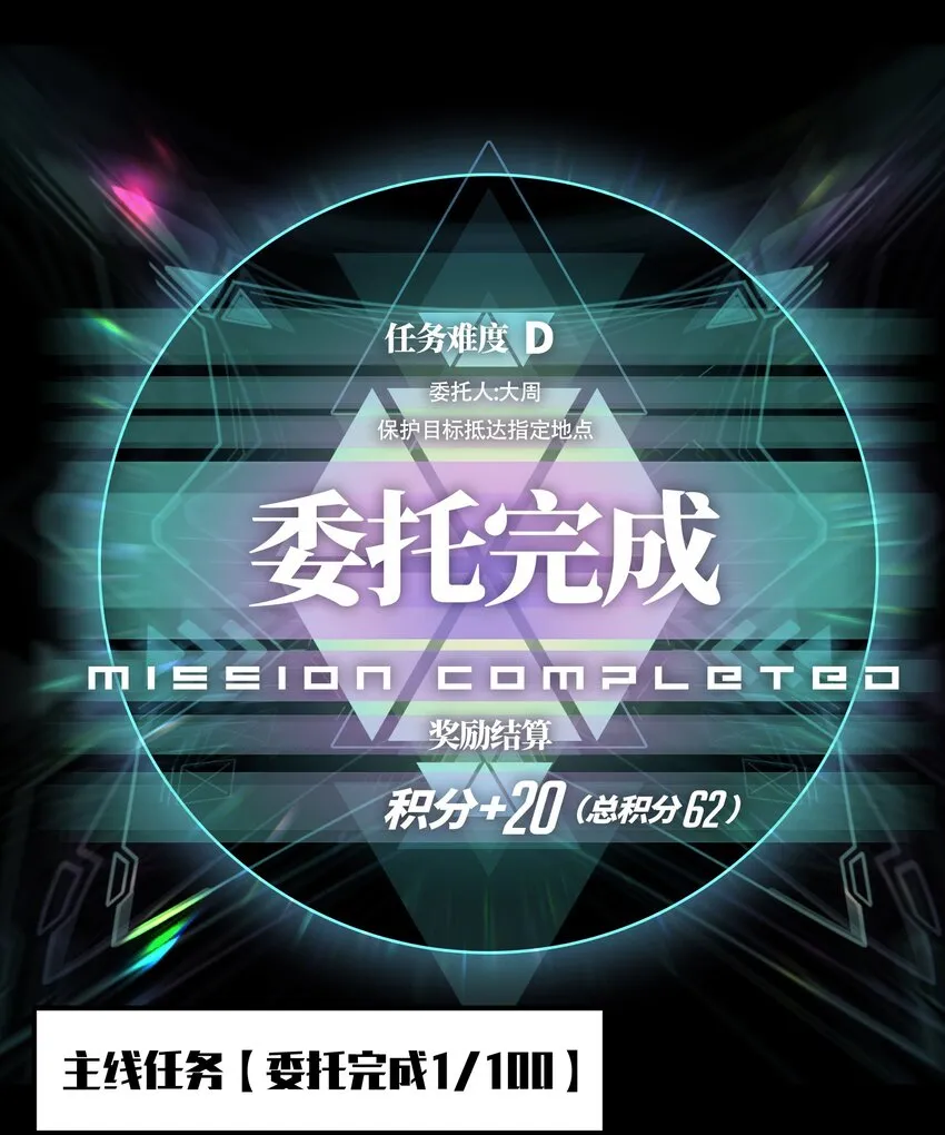 007 我们生意人可不一样 第7页