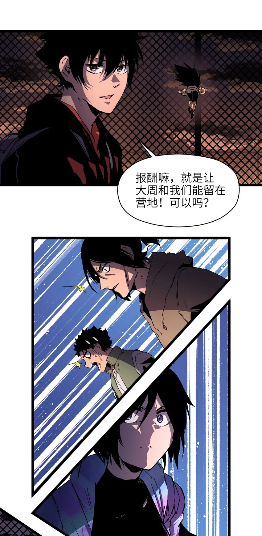 007 我们生意人可不一样 第33页
