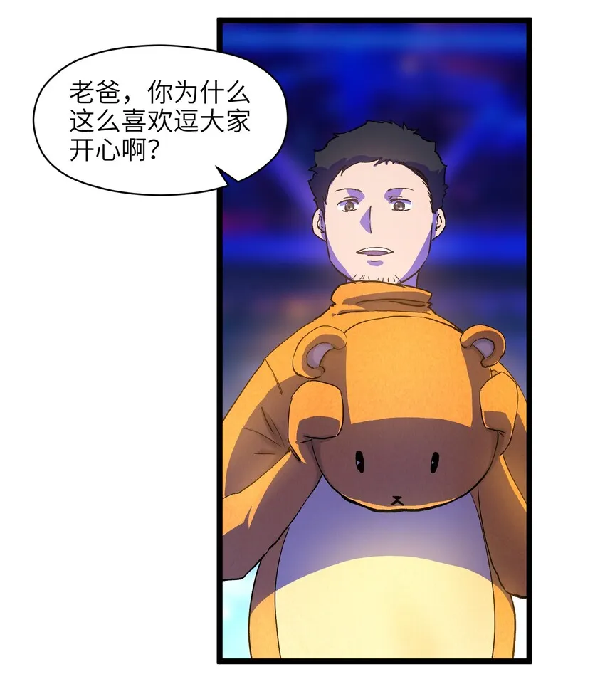 008 笑容是具有魔法的 第14页