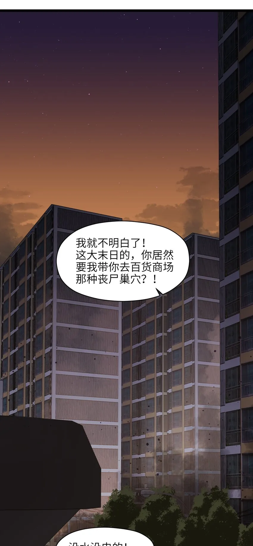 008 笑容是具有魔法的 第2页