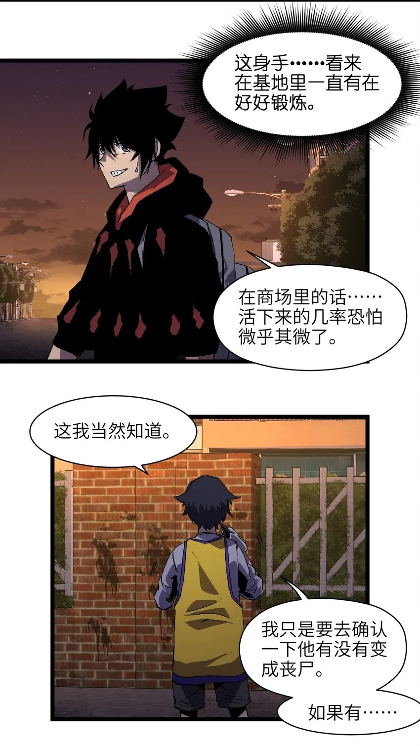 008 笑容是具有魔法的 第10页