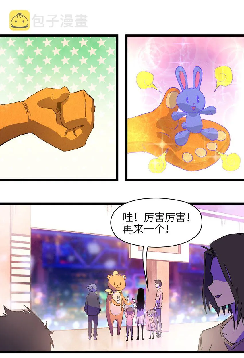 008 笑容是具有魔法的 第13页