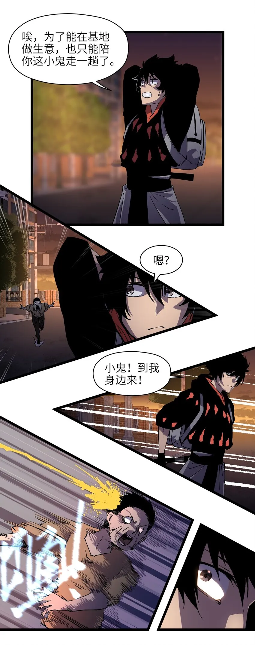 008 笑容是具有魔法的 第8页