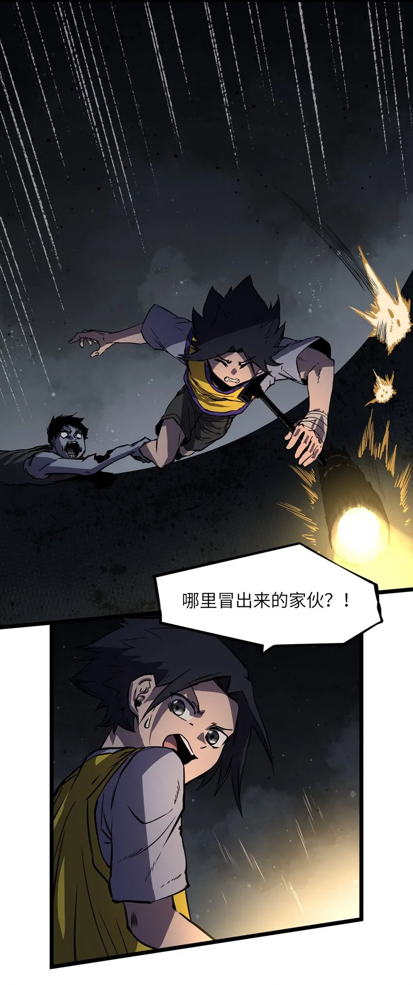 009 笑吧 第30页