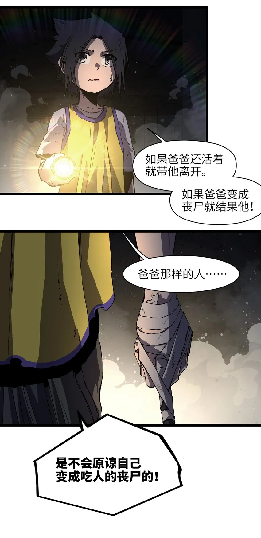 009 笑吧 第26页