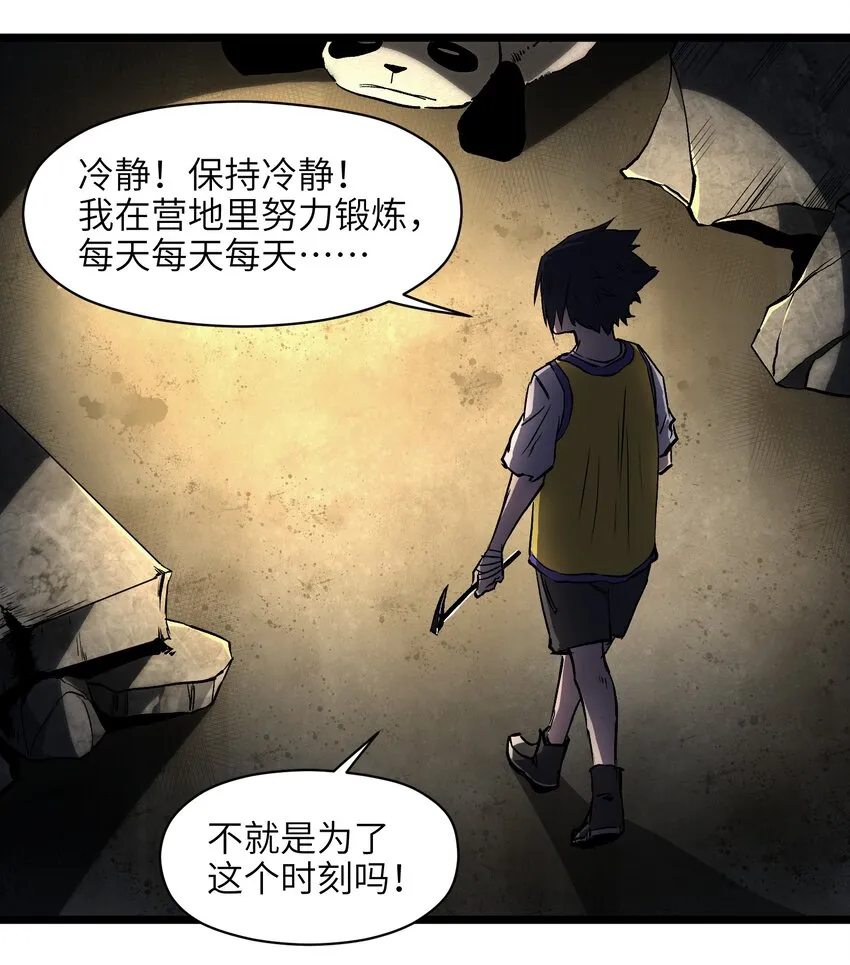 009 笑吧 第25页