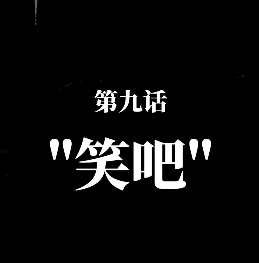 009 笑吧 第4页
