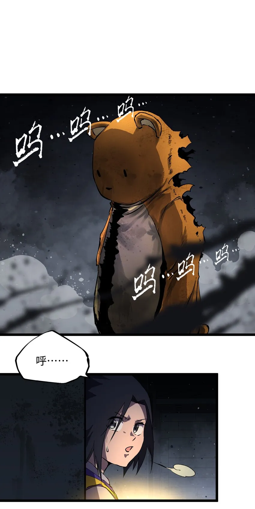 009 笑吧 第28页