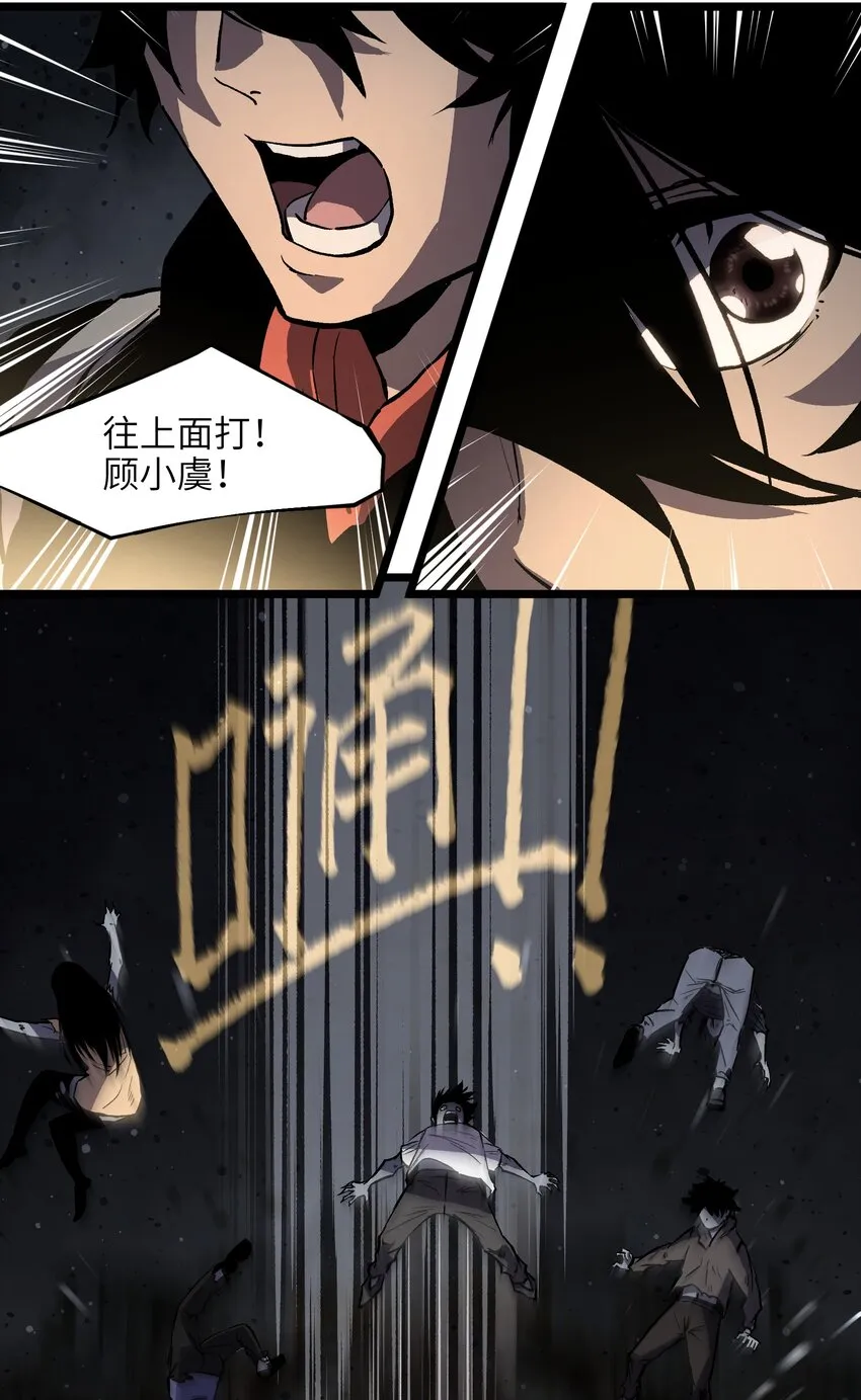 009 笑吧 第18页