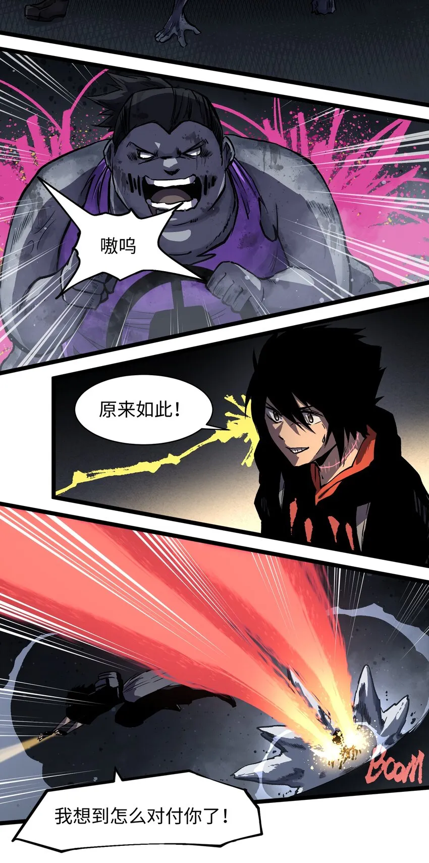 010 嚯，放烟花啊？ 第9页