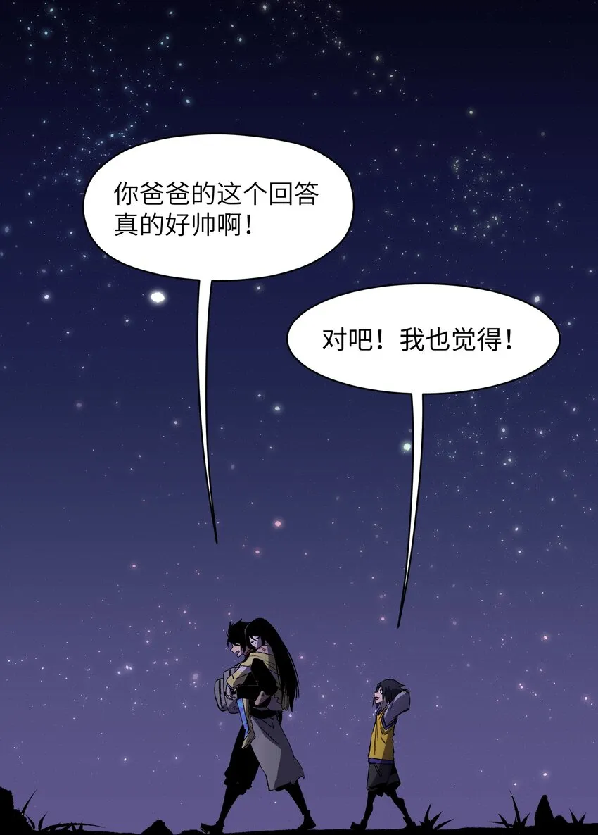 010 嚯，放烟花啊？ 第30页