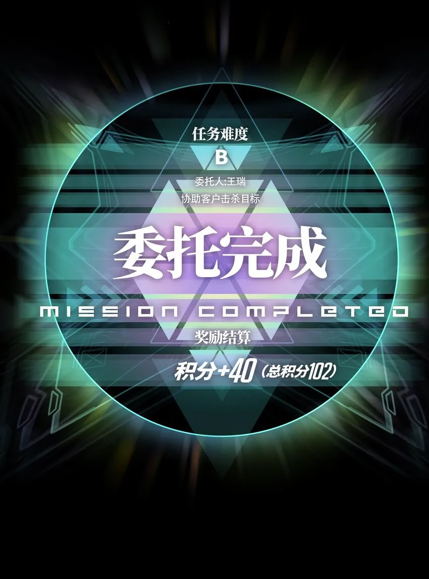 010 嚯，放烟花啊？ 第33页
