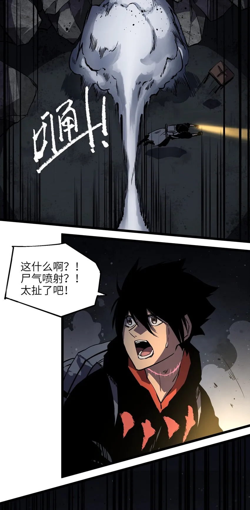 010 嚯，放烟花啊？ 第7页