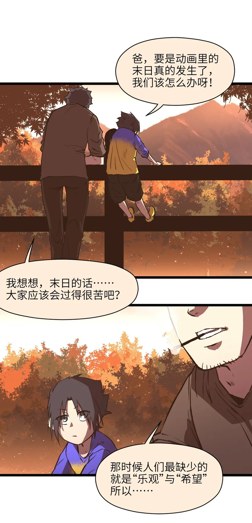 010 嚯，放烟花啊？ 第25页