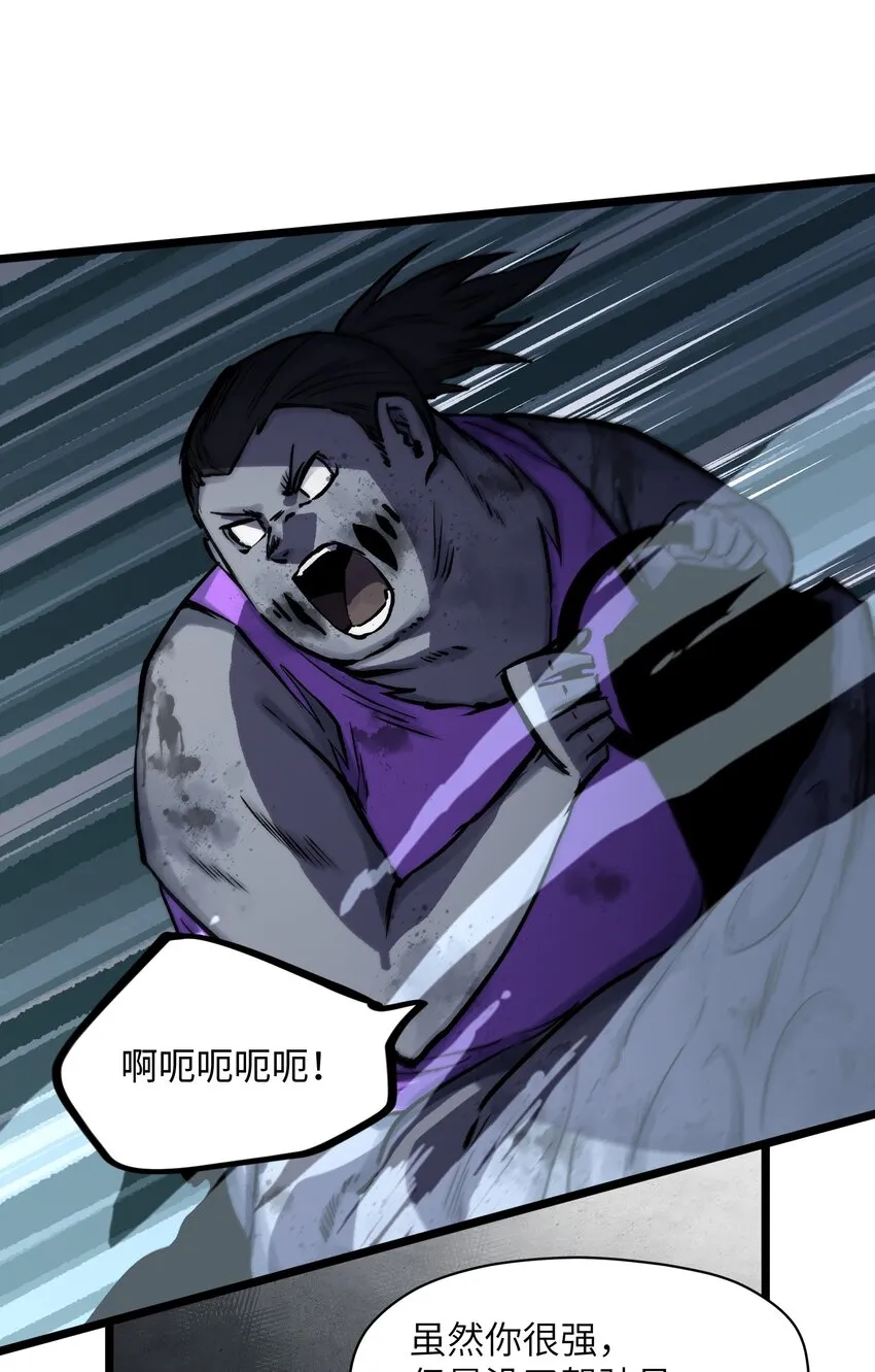 010 嚯，放烟花啊？ 第10页