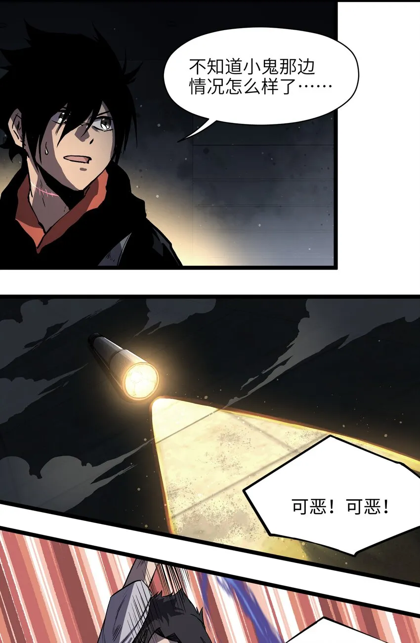 010 嚯，放烟花啊？ 第18页