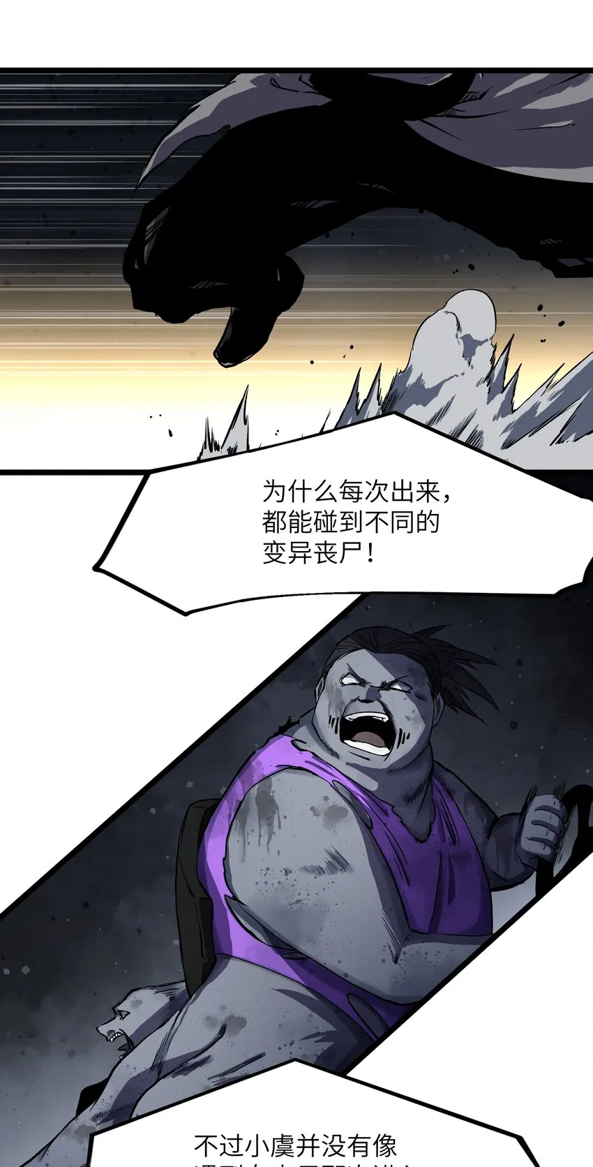 010 嚯，放烟花啊？ 第2页