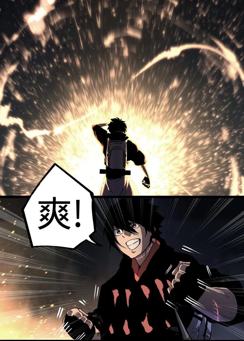 010 嚯，放烟花啊？ 第17页