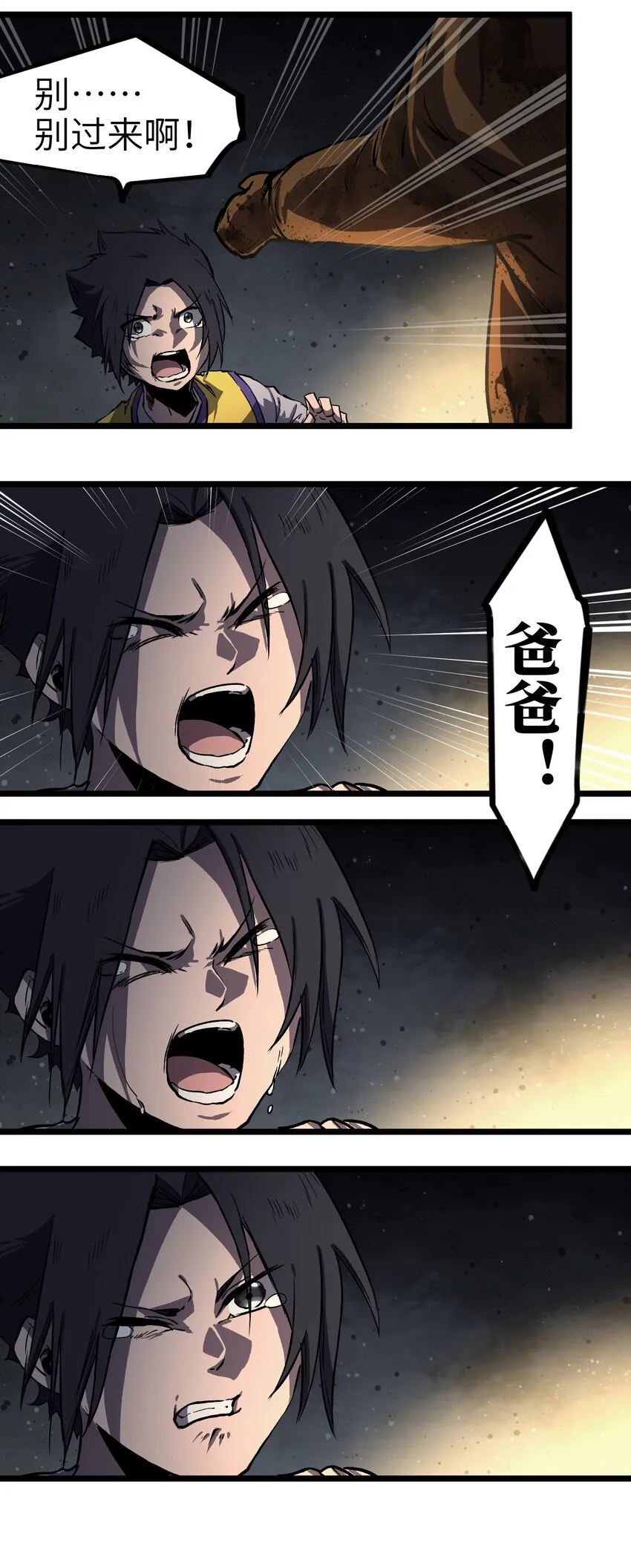 010 嚯，放烟花啊？ 第20页