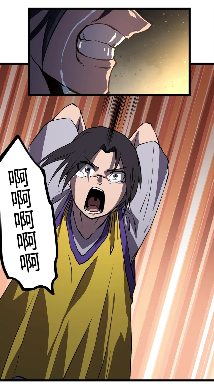 010 嚯，放烟花啊？ 第26页