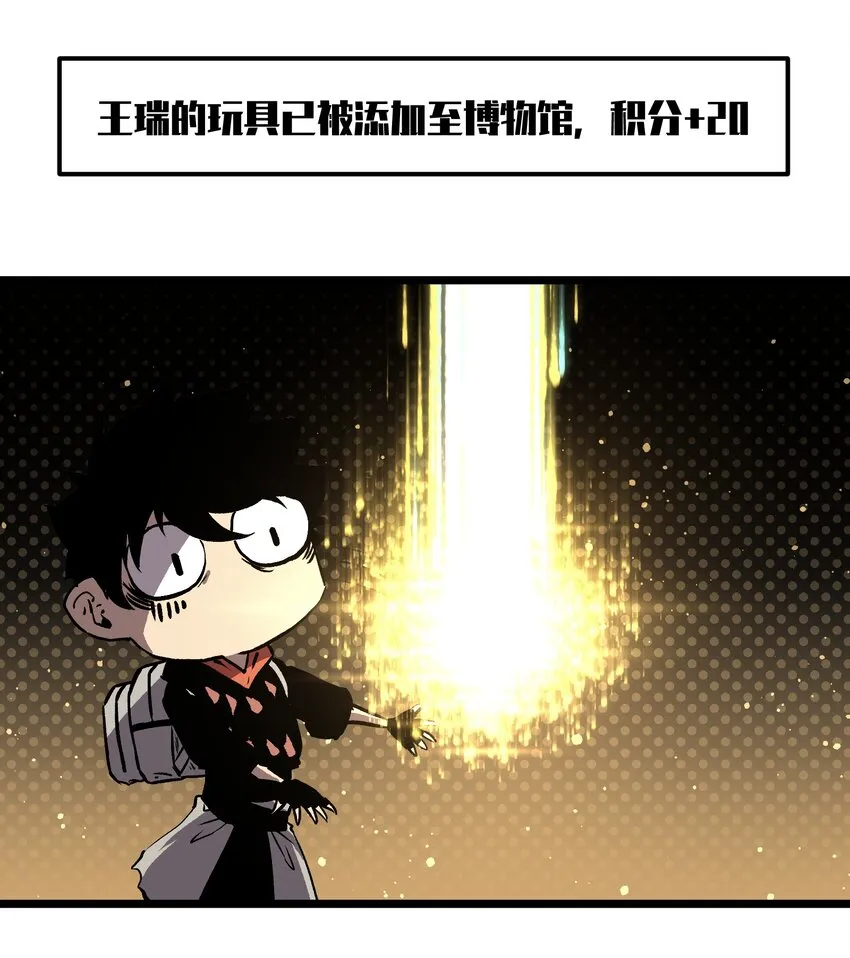 011 系统你算计我！ 第5页