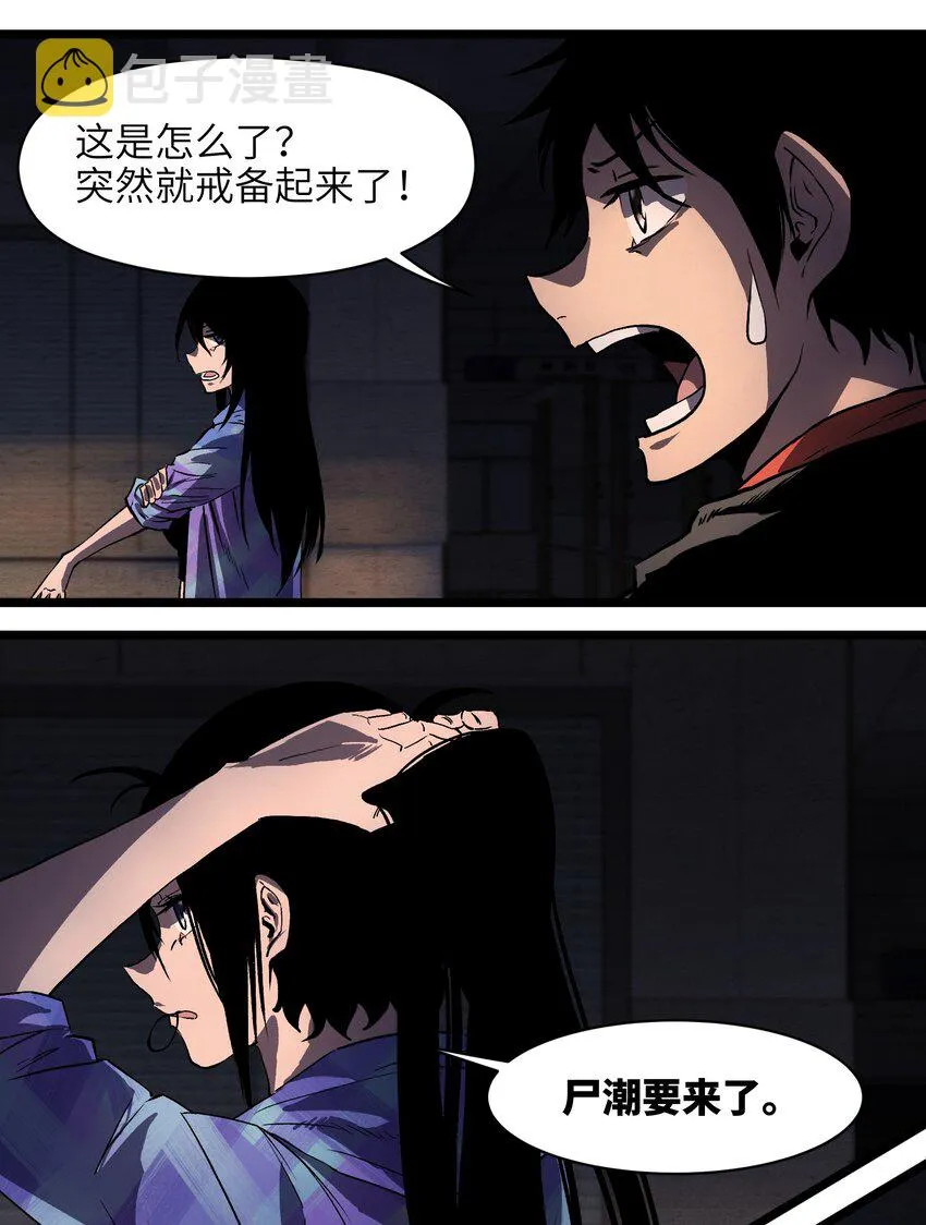 011 系统你算计我！ 第25页