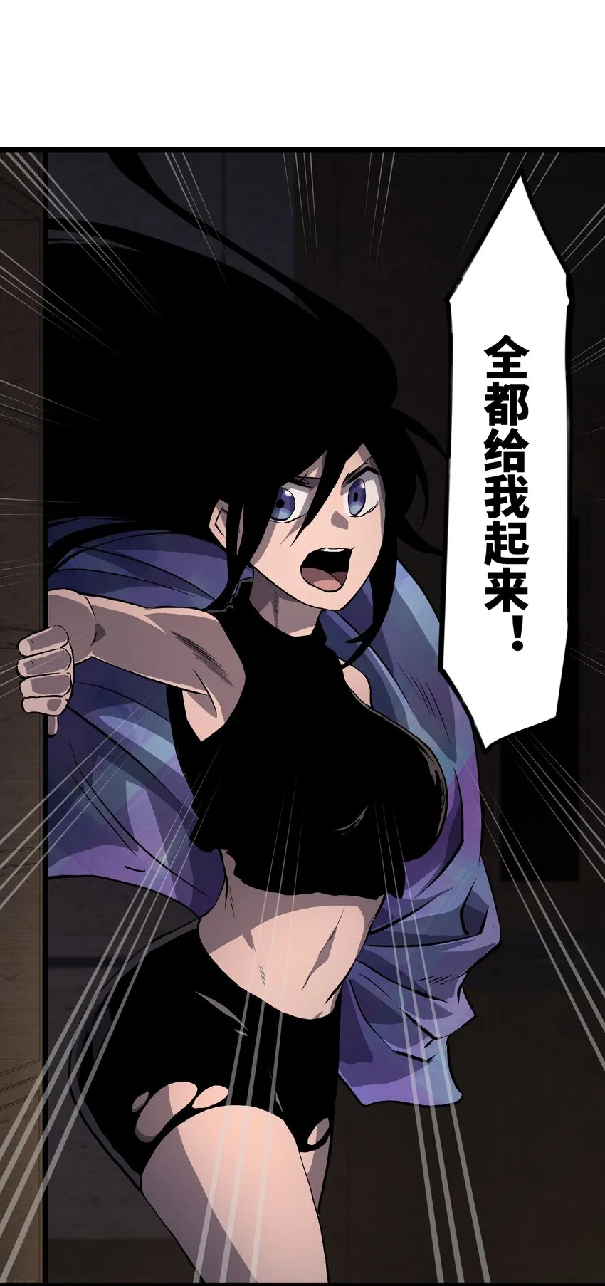 011 系统你算计我！ 第23页