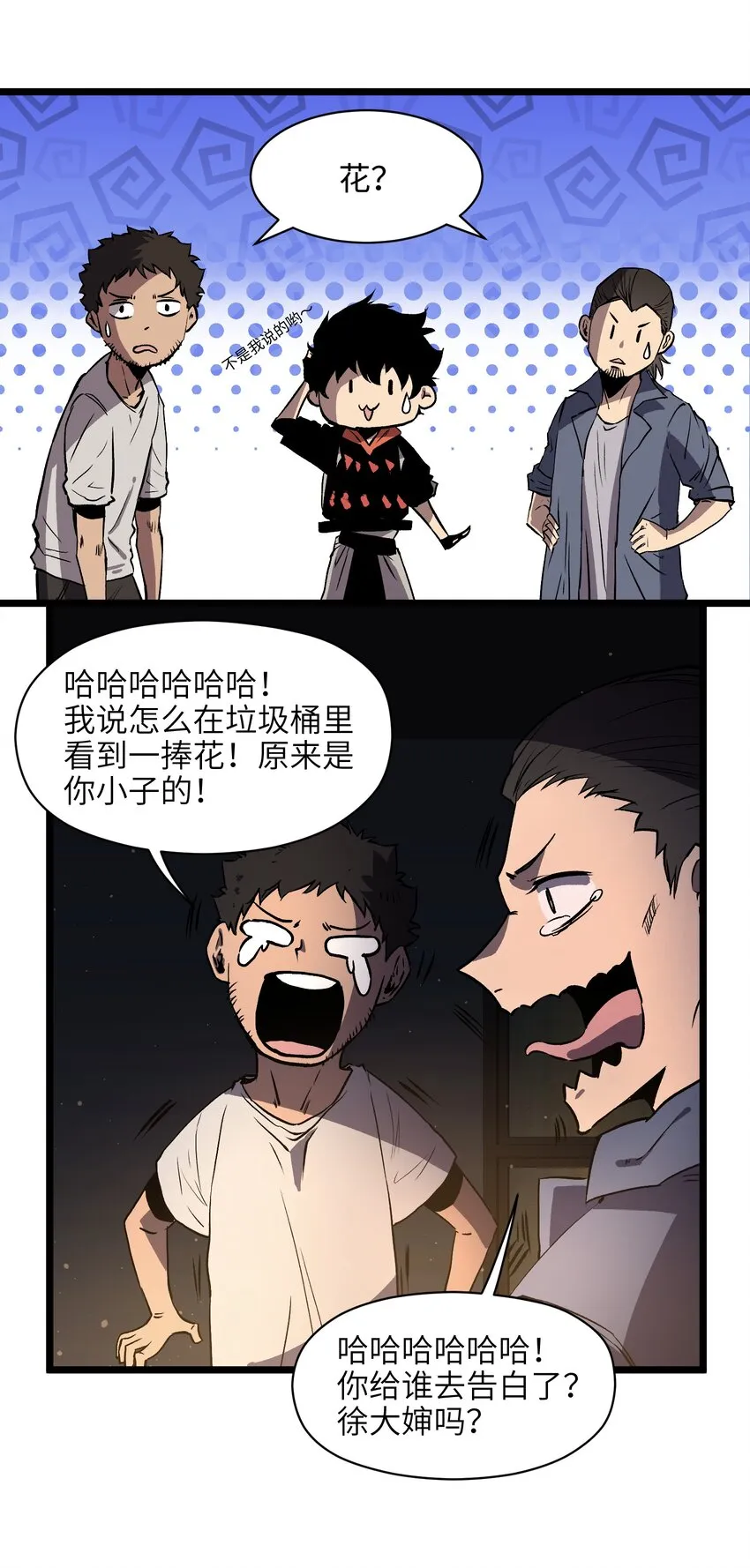 011 系统你算计我！ 第17页