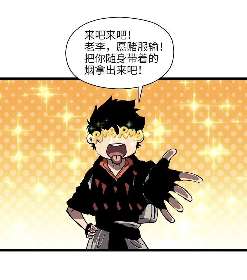 011 系统你算计我！ 第7页