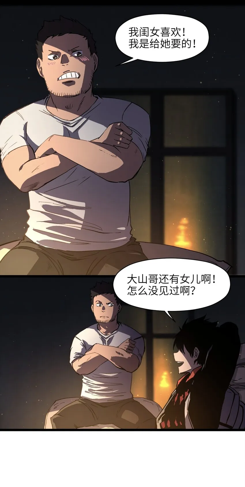 011 系统你算计我！ 第12页