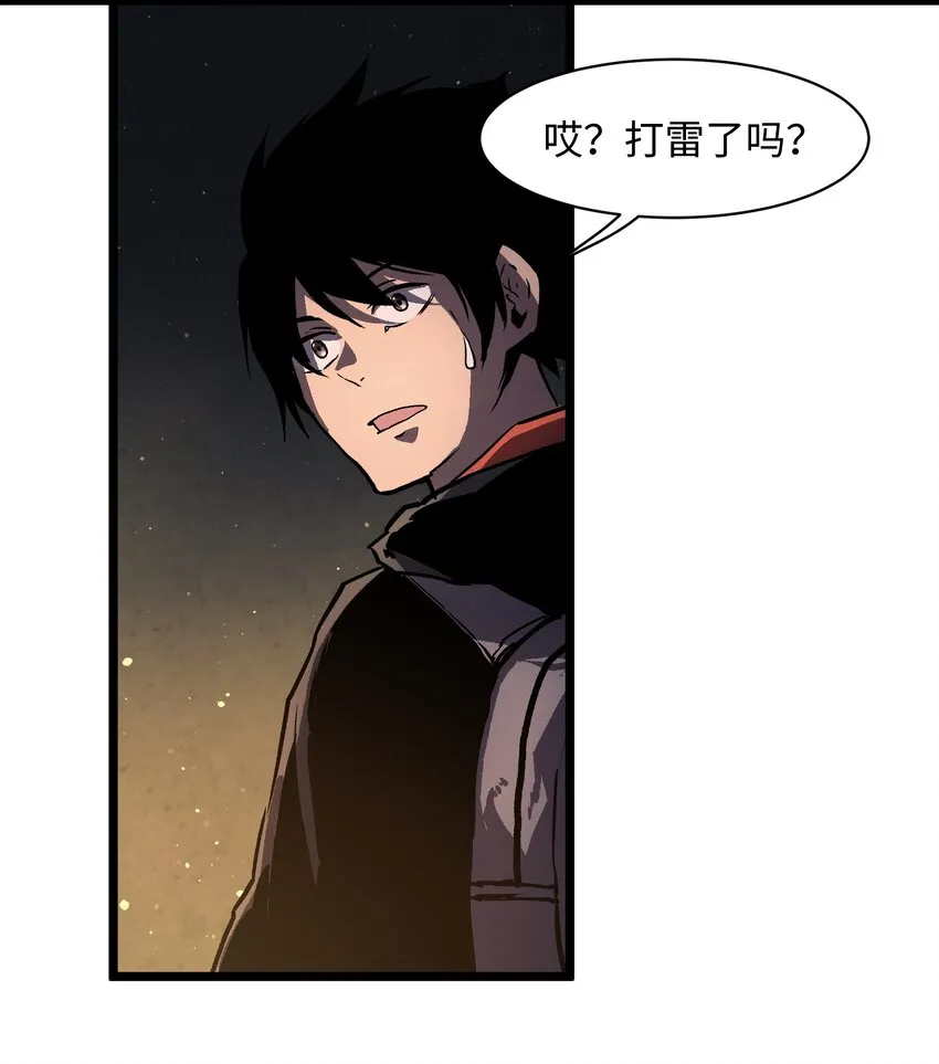 011 系统你算计我！ 第20页