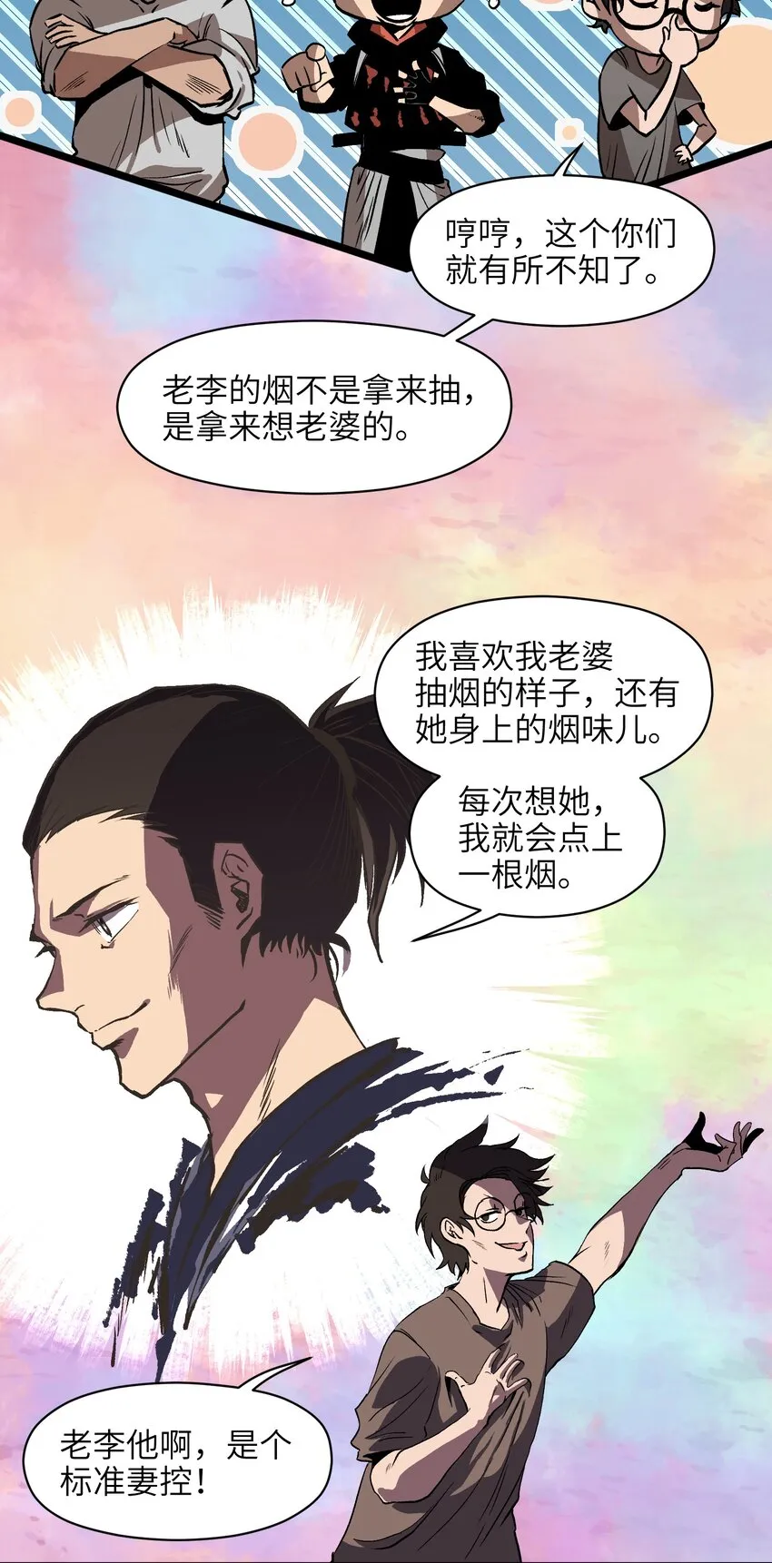 011 系统你算计我！ 第10页