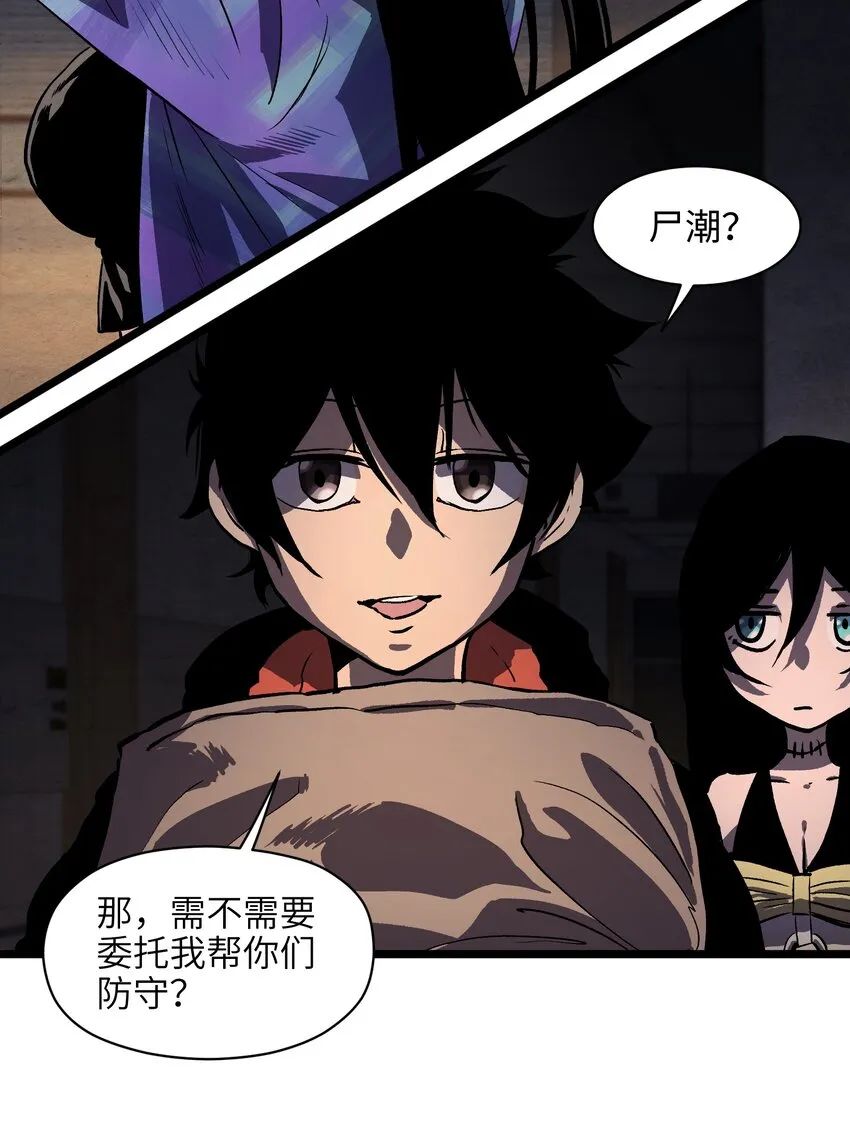 011 系统你算计我！ 第26页