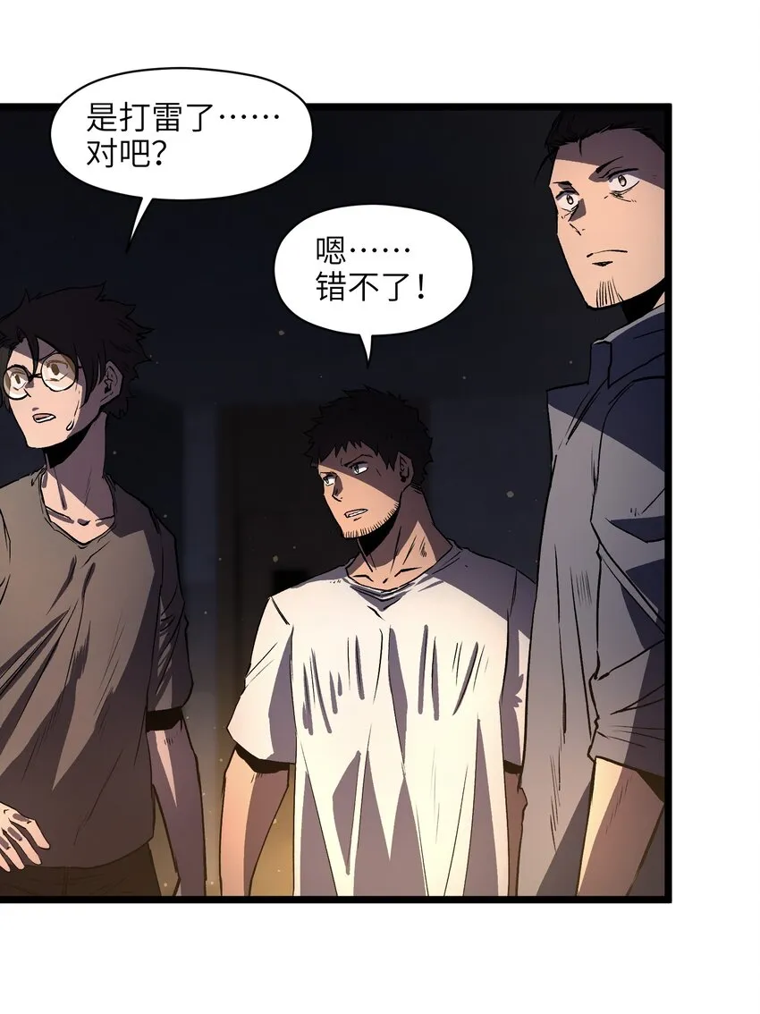 011 系统你算计我！ 第21页