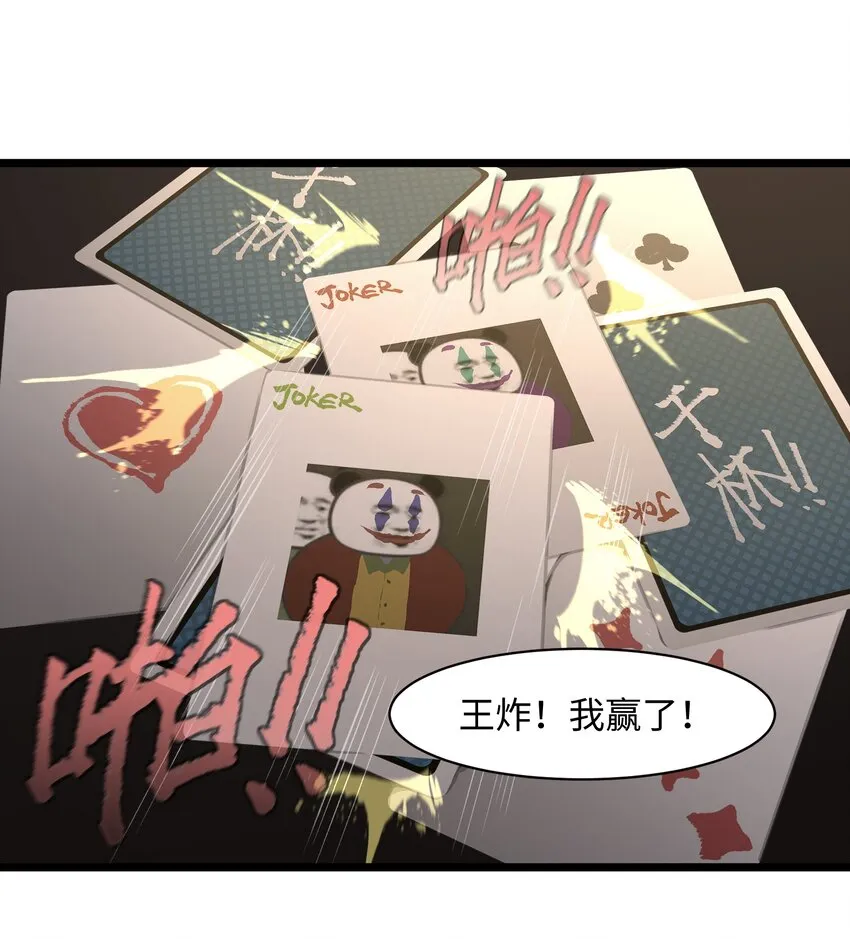 011 系统你算计我！ 第2页