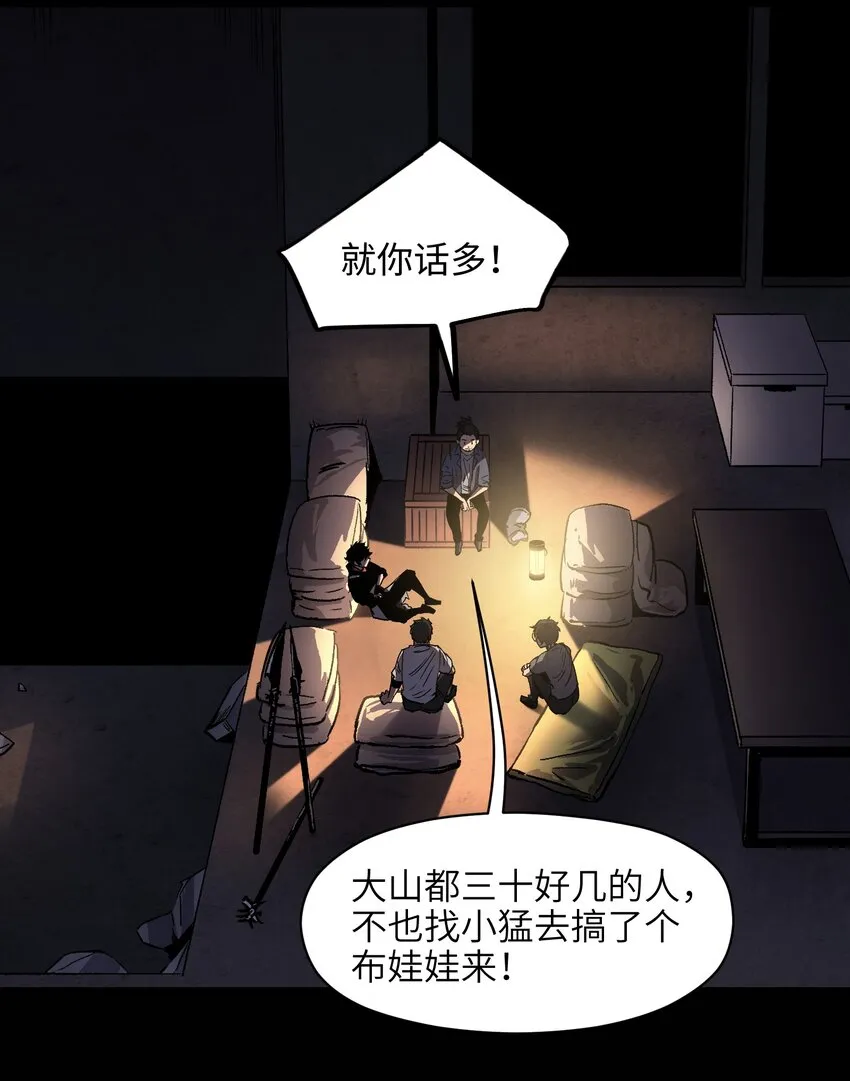 011 系统你算计我！ 第11页
