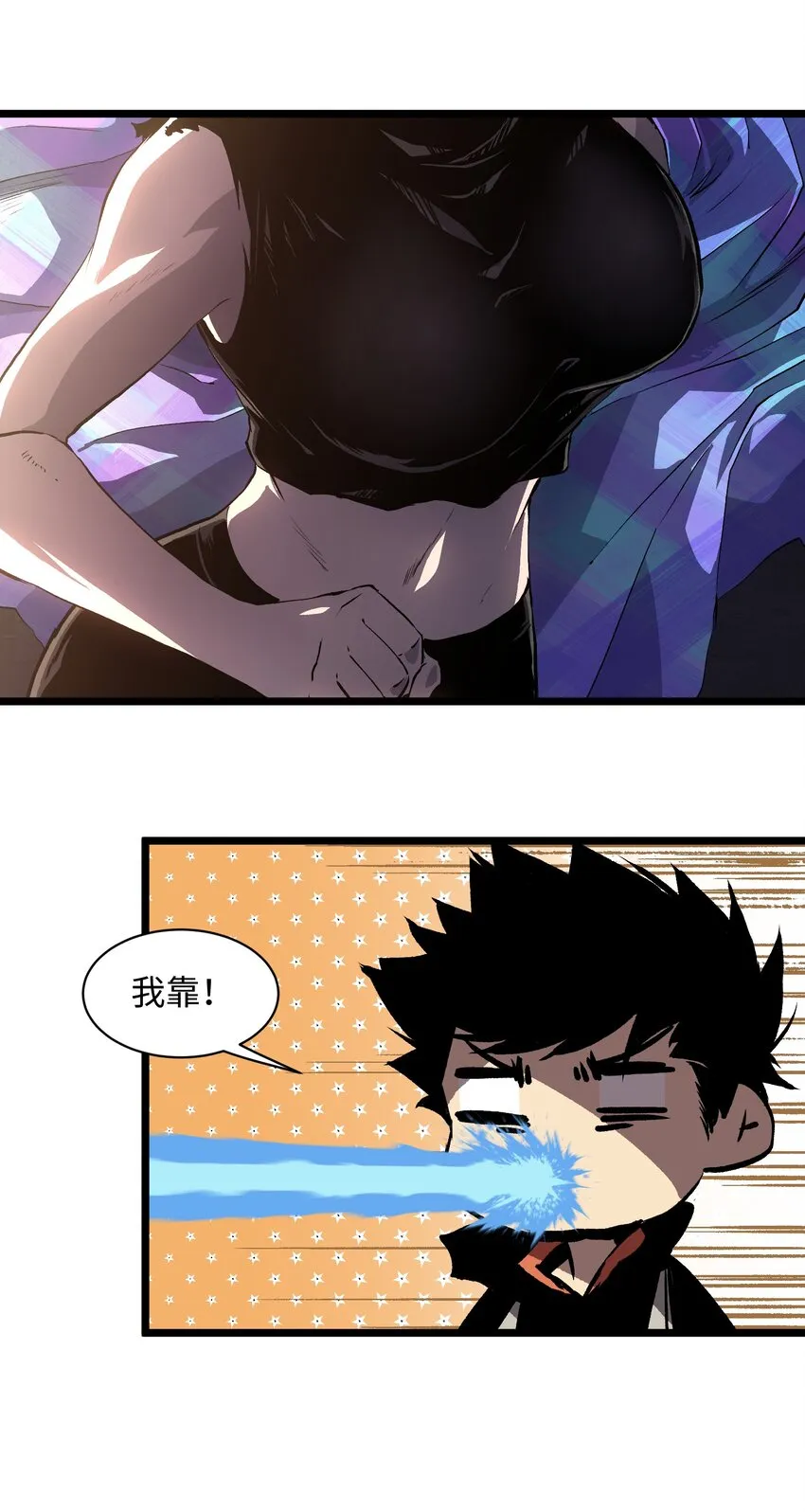 011 系统你算计我！ 第22页